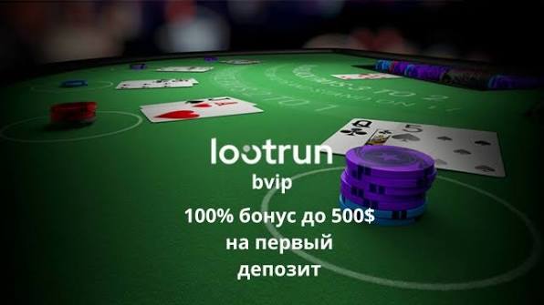 Lootrun — рабочее зеркало казино -297823510 Lootrun — рабочее зеркало казино -297823510